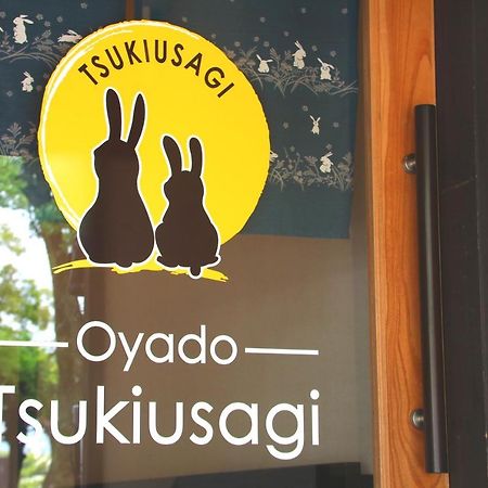Oyado Tsukiusagi Hatsukaichi Luaran gambar