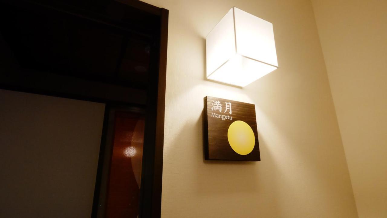 Oyado Tsukiusagi Hatsukaichi Bilik gambar