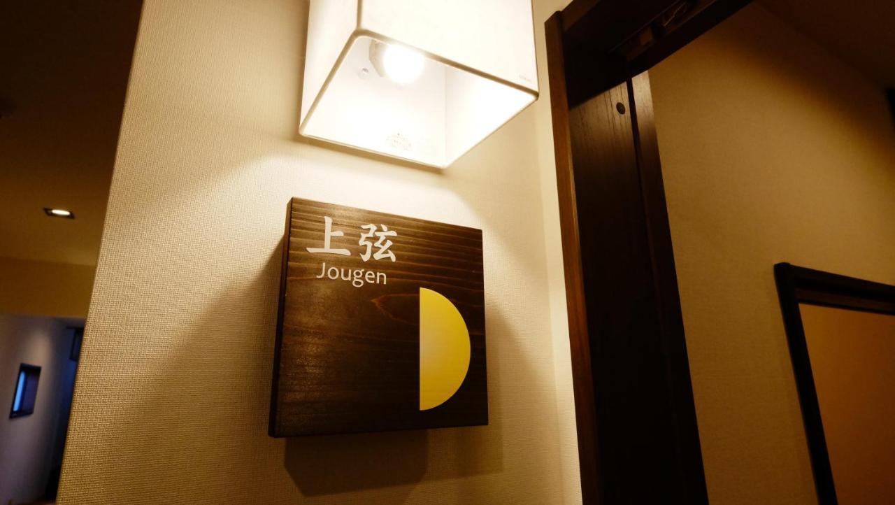Oyado Tsukiusagi Hatsukaichi Bilik gambar